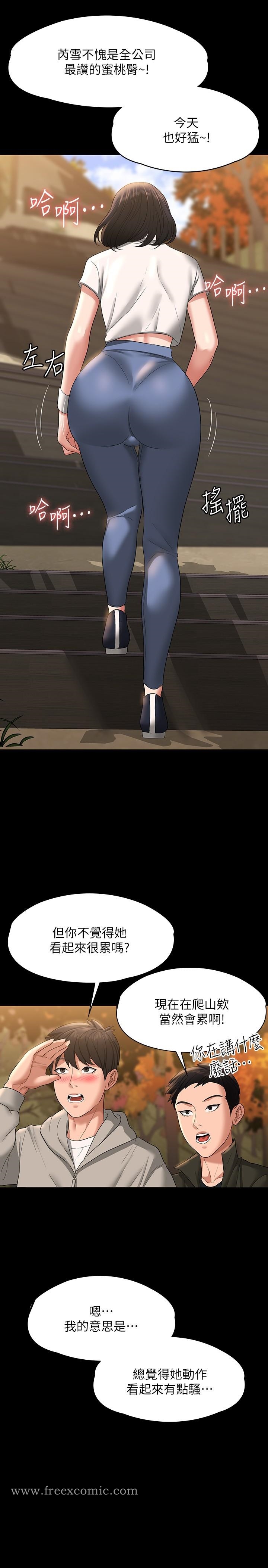 第48話-吳悠秀次長不科學的身材 - 第22.jpg页