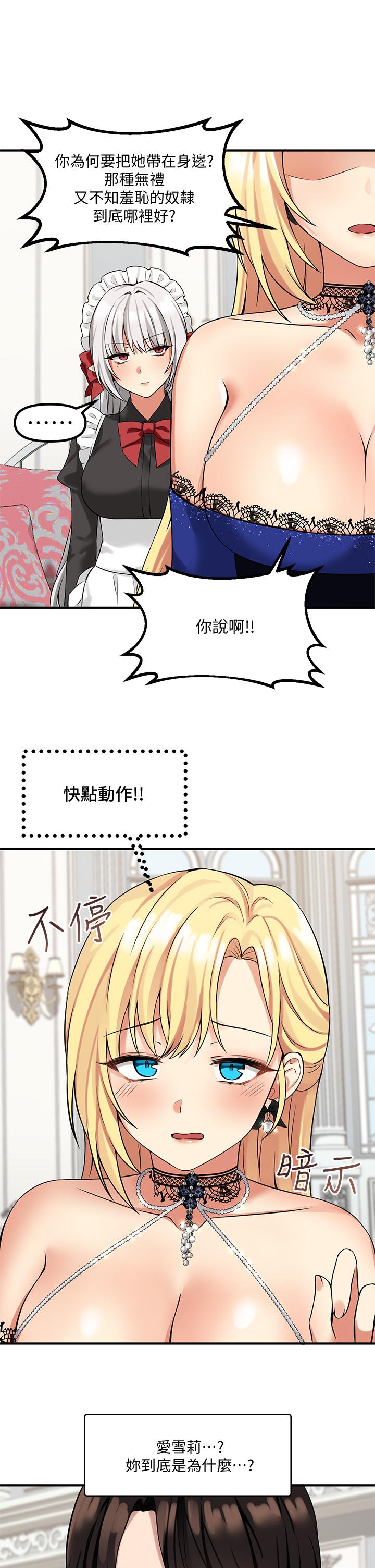 第13話-快賞我一巴掌 - 第15.jpg页