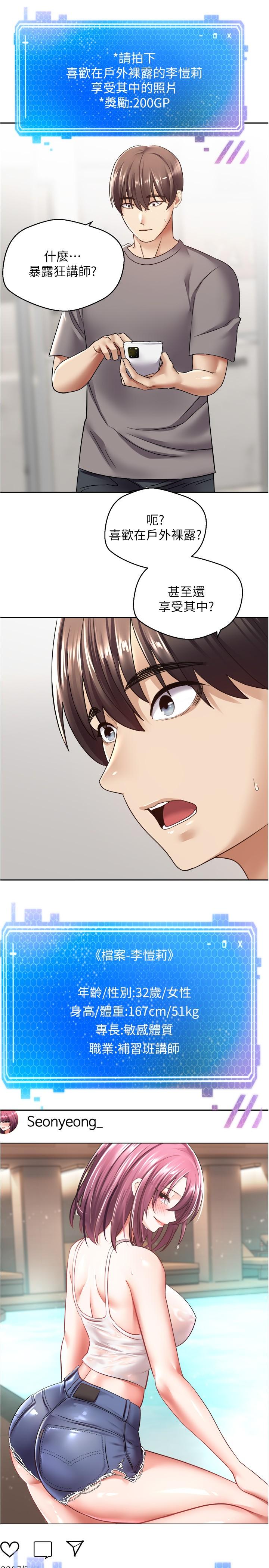 第4話-毫不留情的侵犯你 - 第26.jpg页