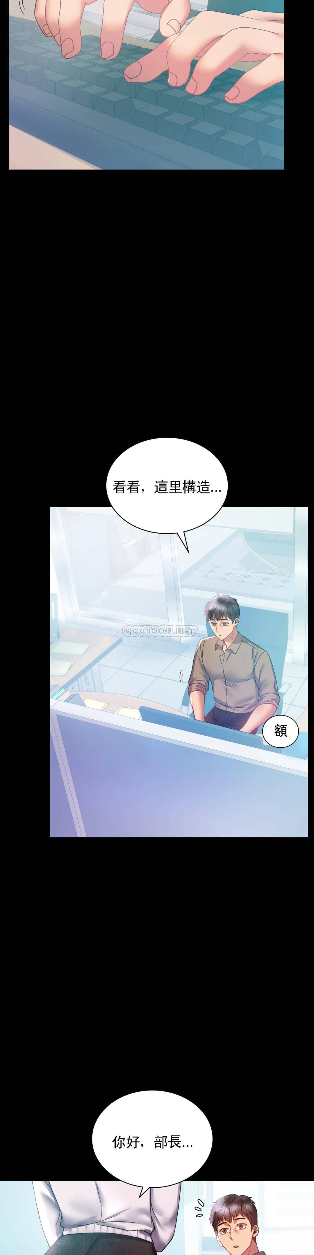 第14话-想占便宜 - 第23.jpg页