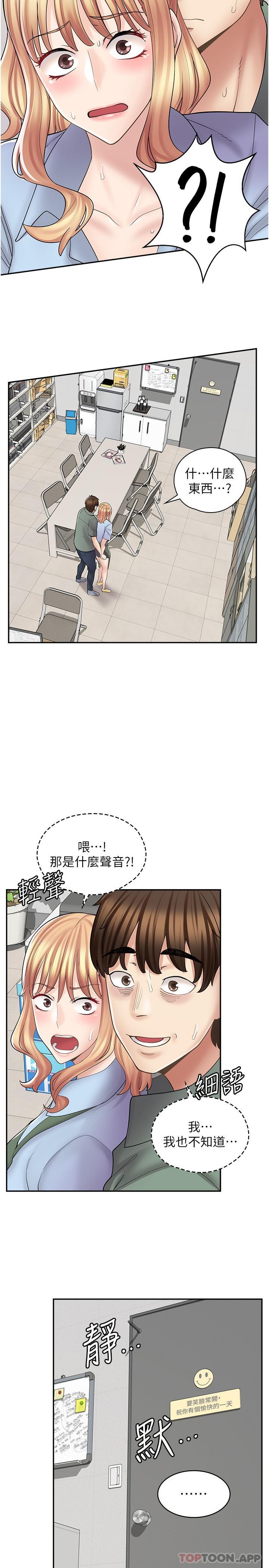 第18话-屈辱的角色扮演 - 第9.jpg页