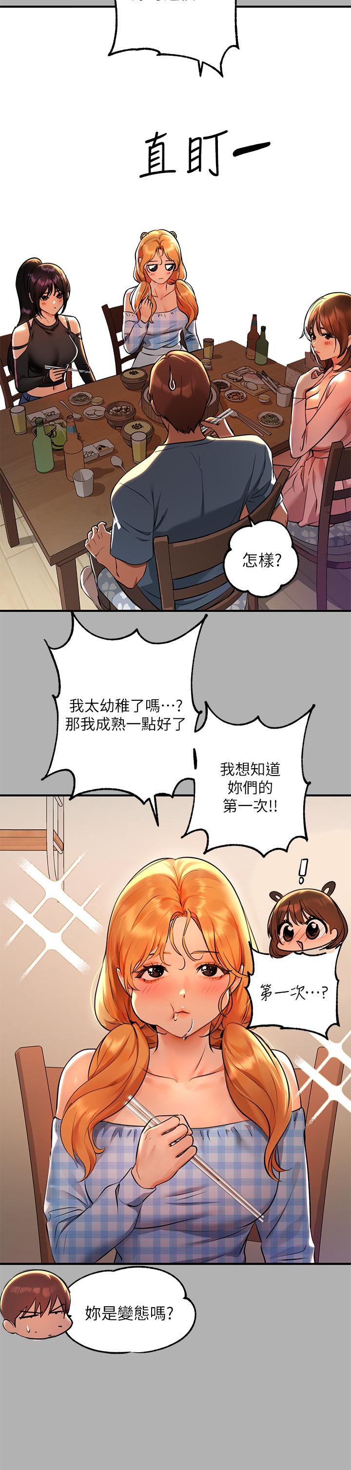 第46話-新的勁敵登場 - 第27.jpg页