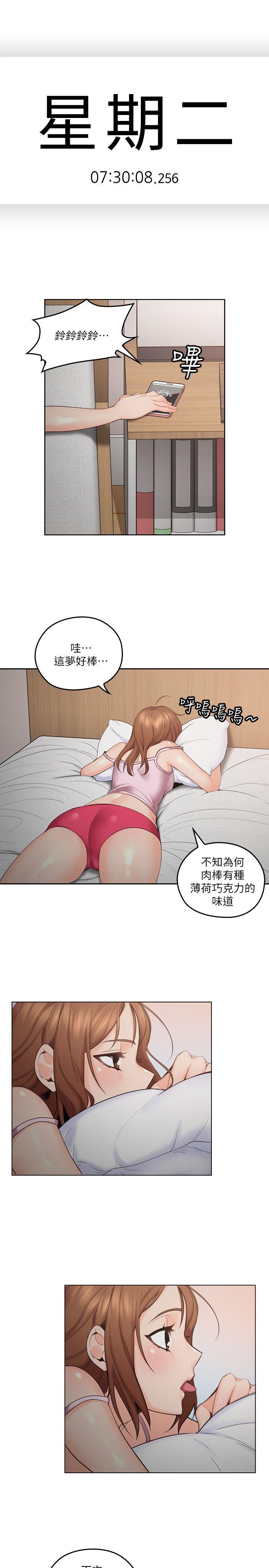 第3話-大叔的肉棒，我概括承受! - 第26.jpg页