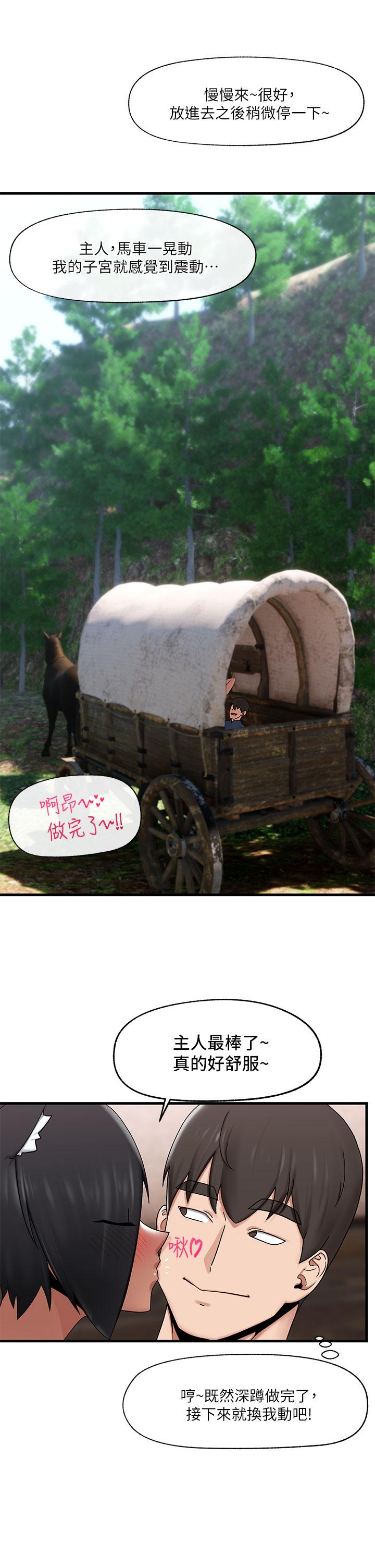 第40話-馬車上的運動 - 第28.jpg页