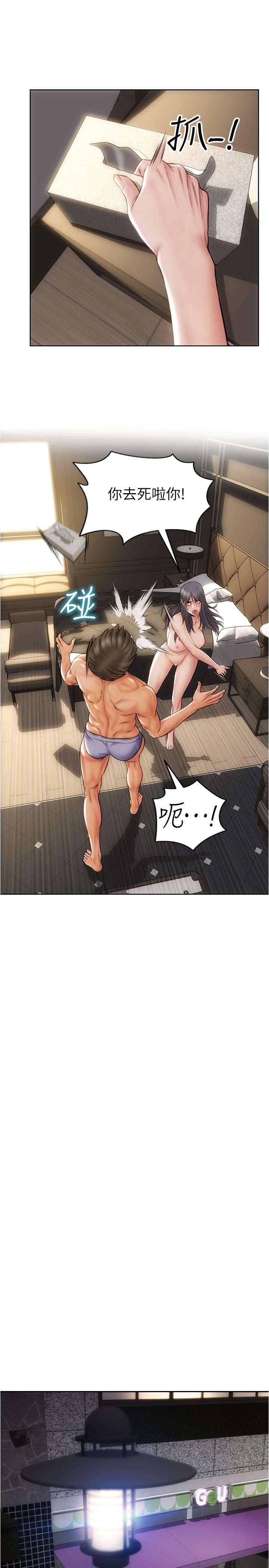 第16話-你就這麼喜歡我的肉棒啊？ - 第23.jpg页