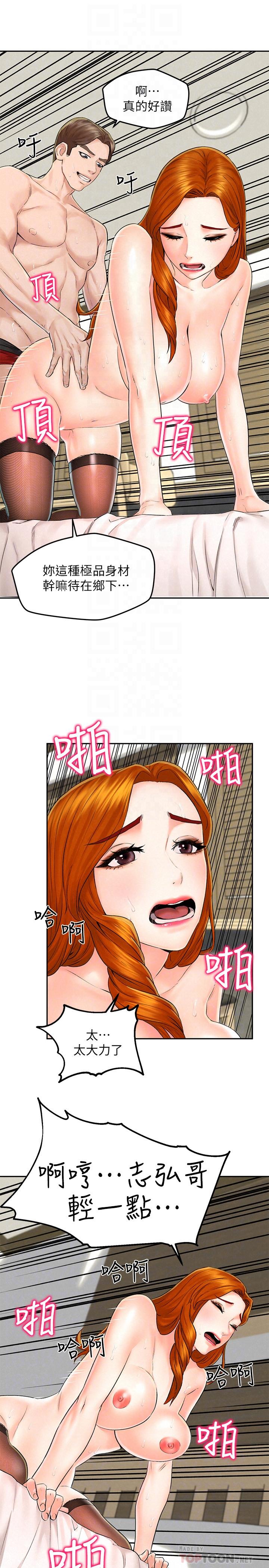 第12話-和由莉一起去摩鐵 - 第14.jpg页