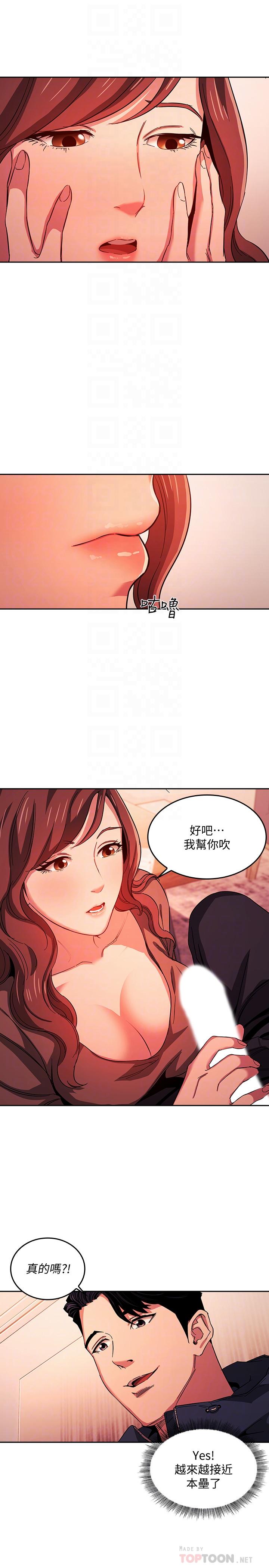 第17話-朋友媽媽的服務 - 第10.jpg页