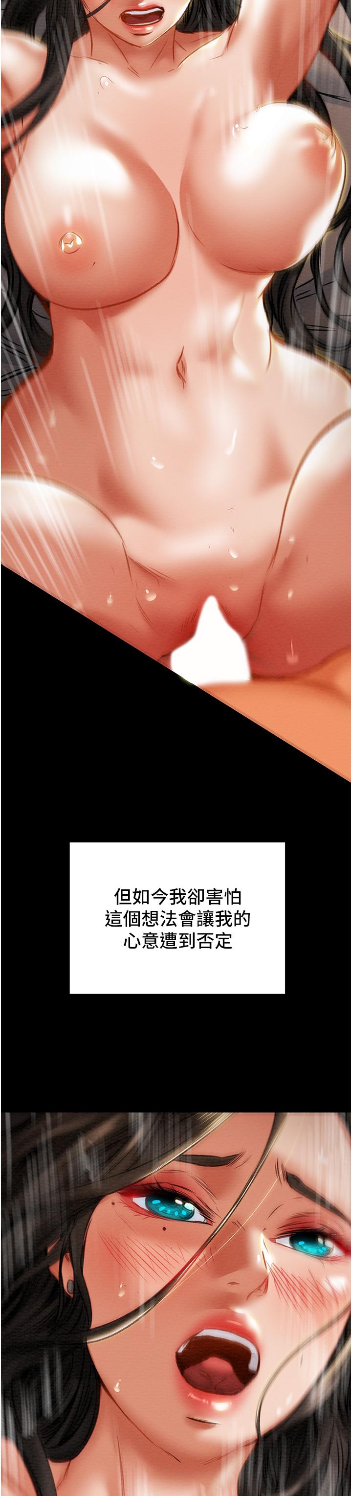 第82话-最终话-爱情与欢愉将会并存... - 第48.jpg页