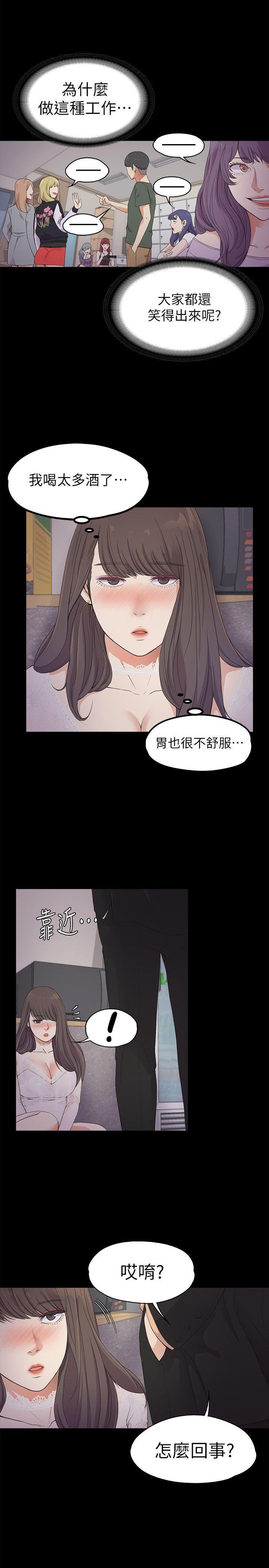 第20话 - 一天賺到的錢 - 第24.jpg页