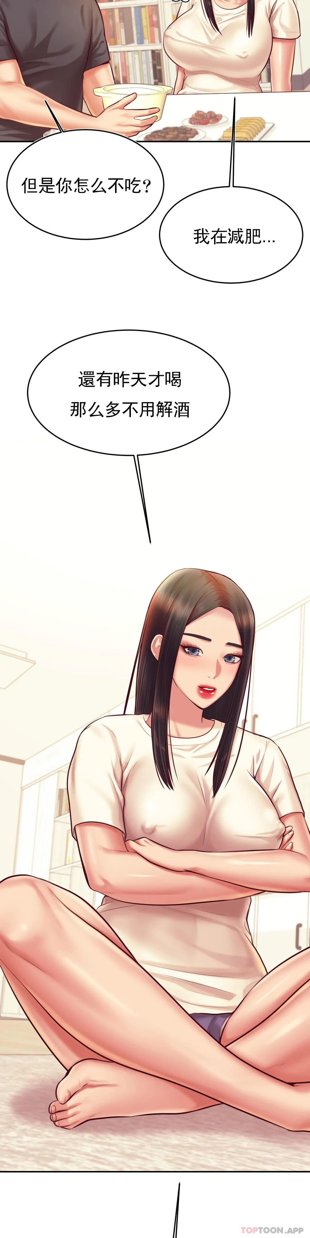 第33话-已经喜欢上你了 - 第14.jpg页
