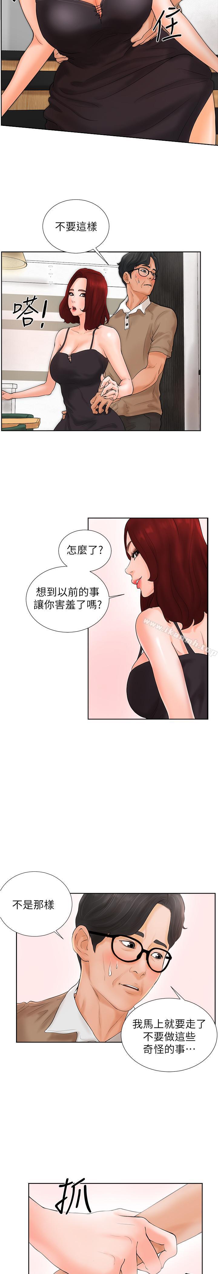 第2话-撞球场传出的呻吟声 - 第26.jpg页