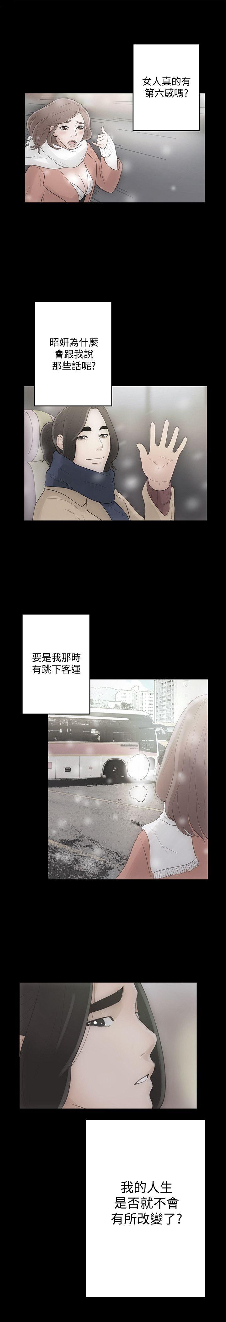 第87話-外流的姐妹偷拍照 - 第13.jpg页