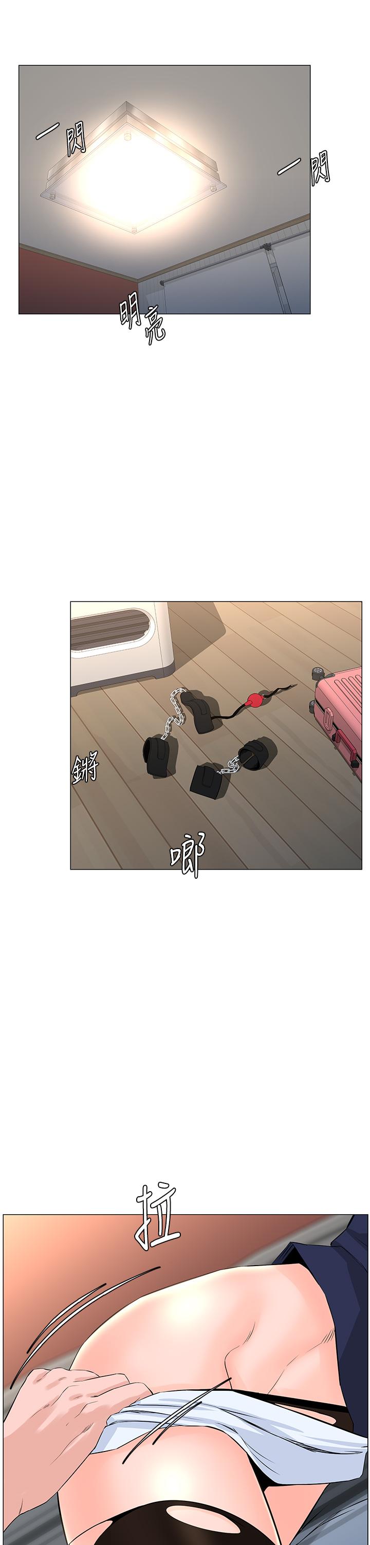 第63話-姐妹通吃 - 第13.jpg页