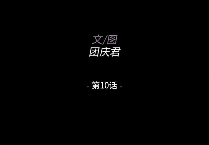 第 10 话 - 第2.jpg页
