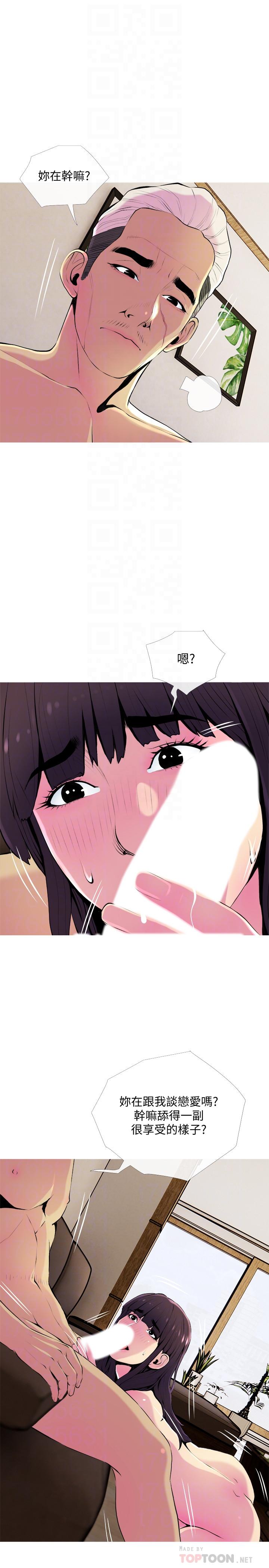第22話-別的女人怎麼樣.？ - 第14.jpg页