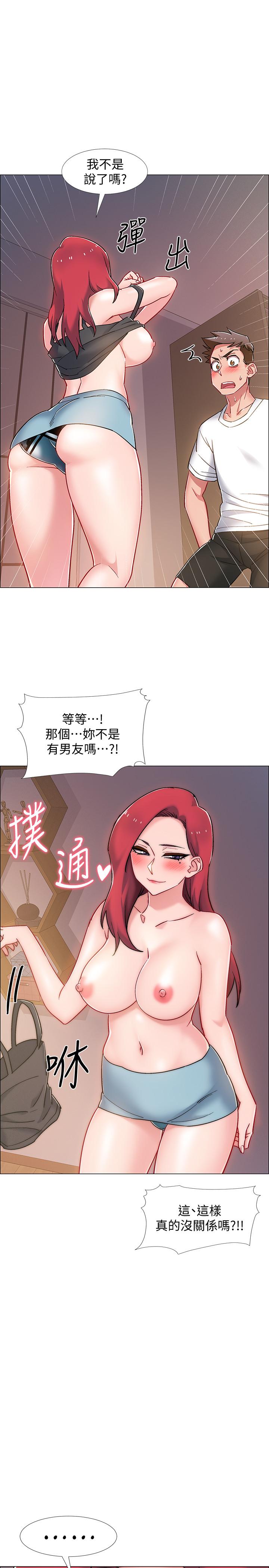 第15話-偷偷打一炮吧 - 第35.jpg页