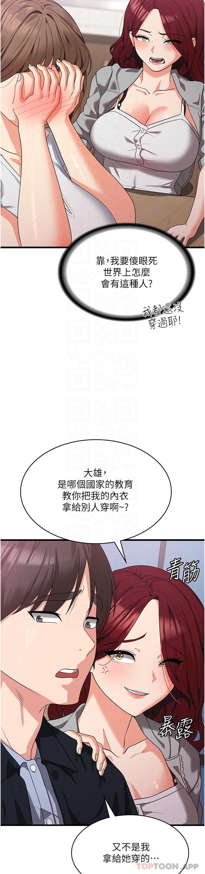 第15话-穴穴要被撑破了！ - 第34.jpg页