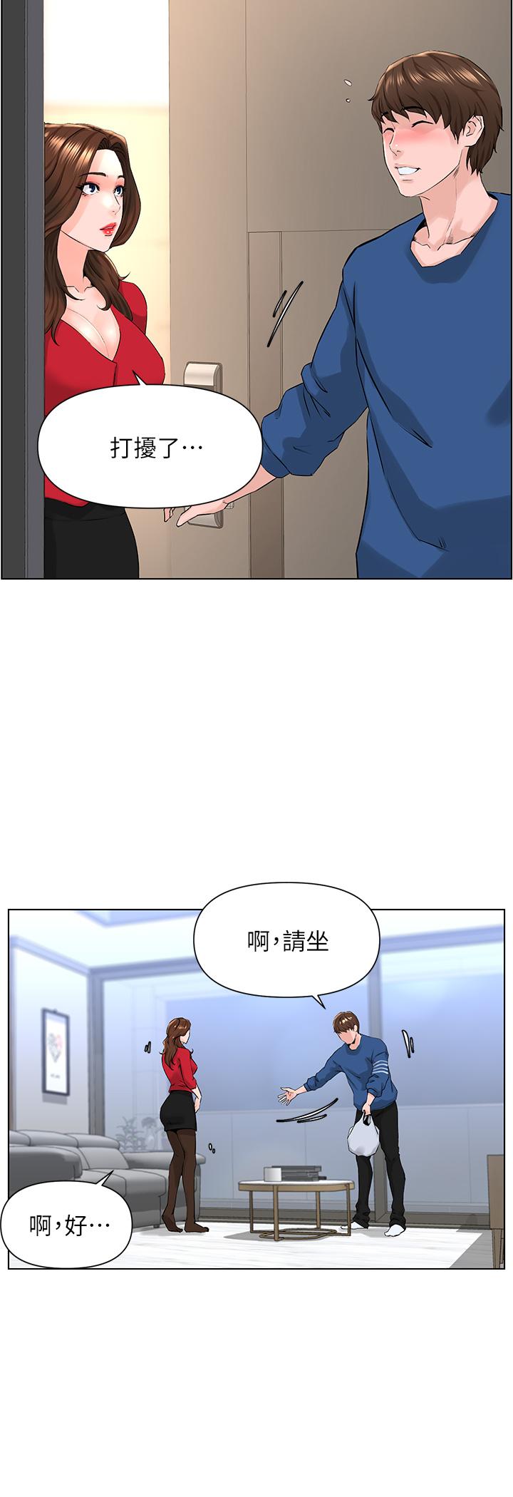 第6話-你不好奇女人的身體嗎 - 第11.jpg页