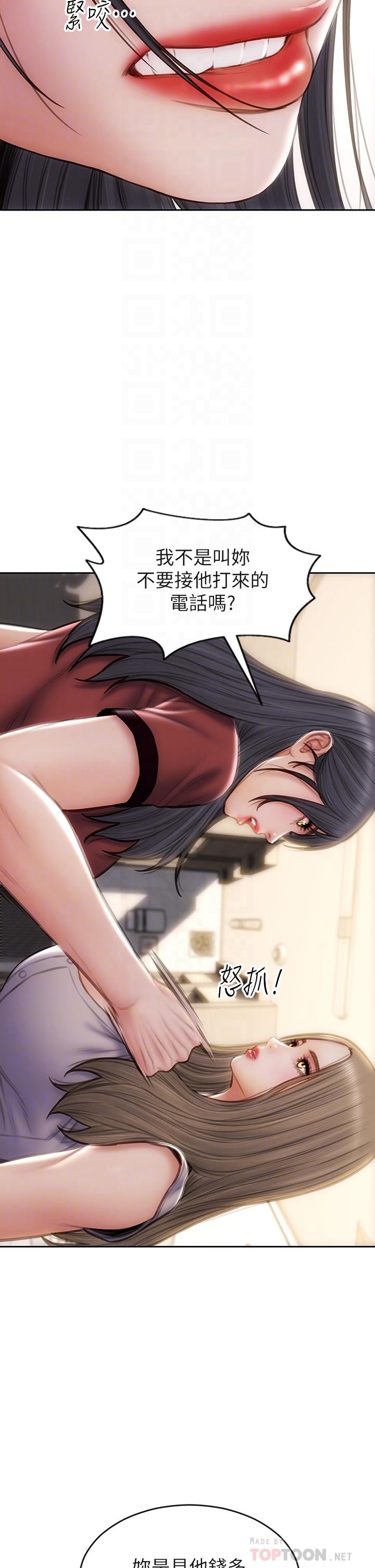 第51話-被拋棄的肉便器 - 第6.jpg页