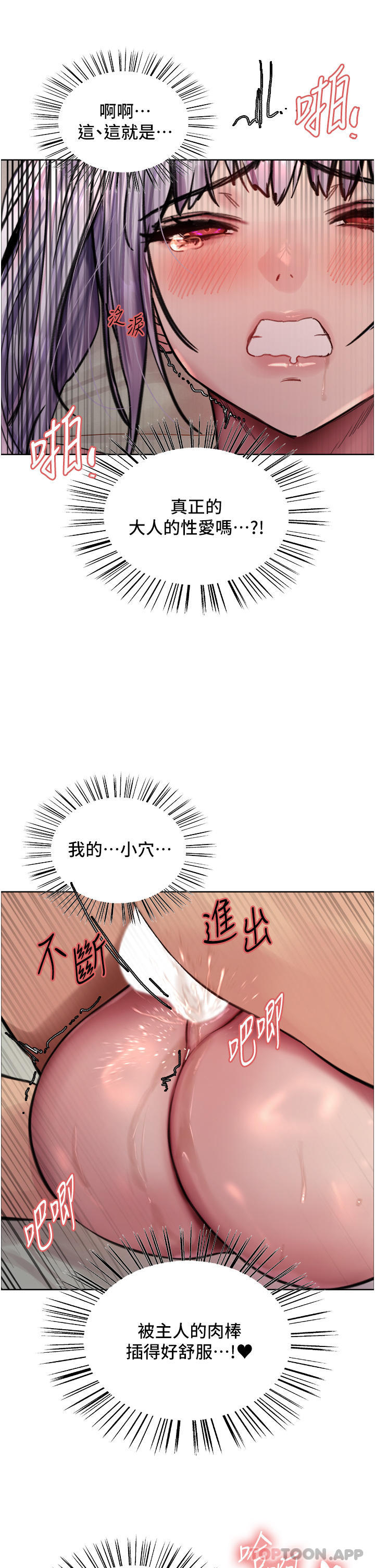 第56话-第一次就爽到喷水♥ - 第36.jpg页