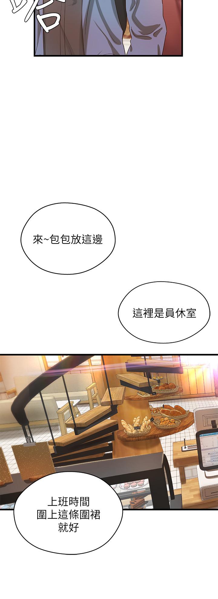 第9話-要再約約看嗎？ - 第30.jpg页