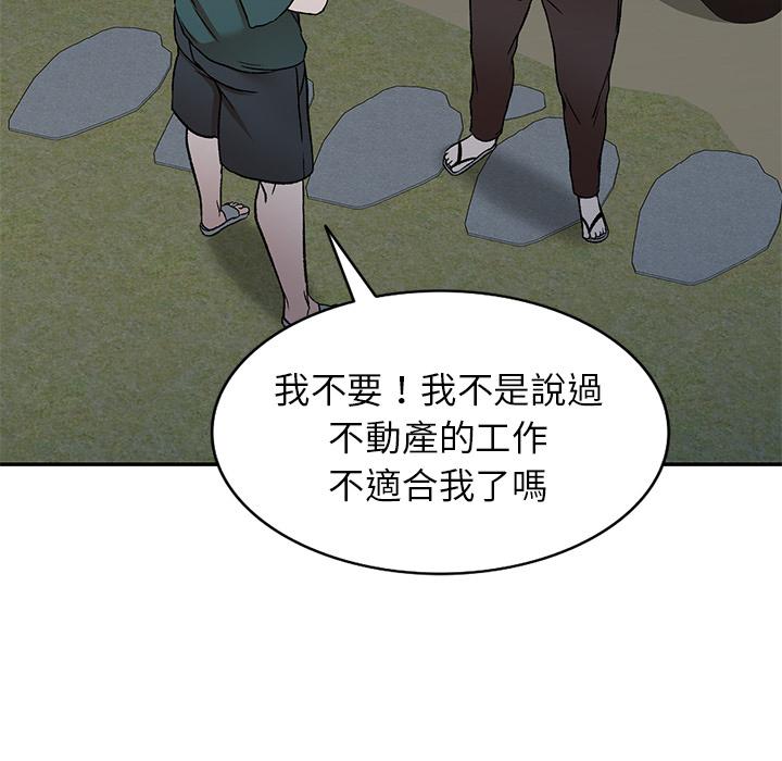 第1話 - 第100.jpg页
