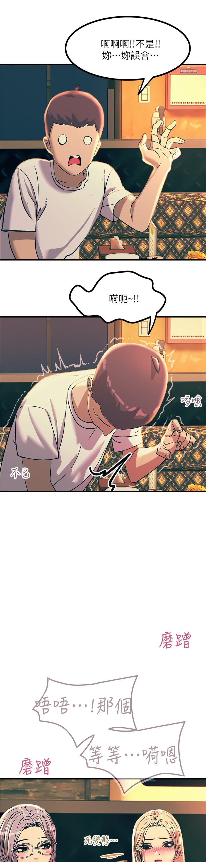 第4話-以後你就是我的奴隸 - 第9.jpg页