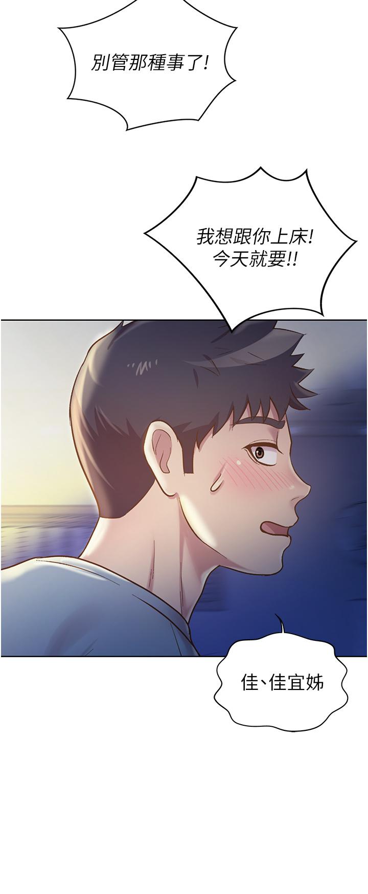 第15話-被佳宜姐的乳頭磨蹭 - 第48.jpg页