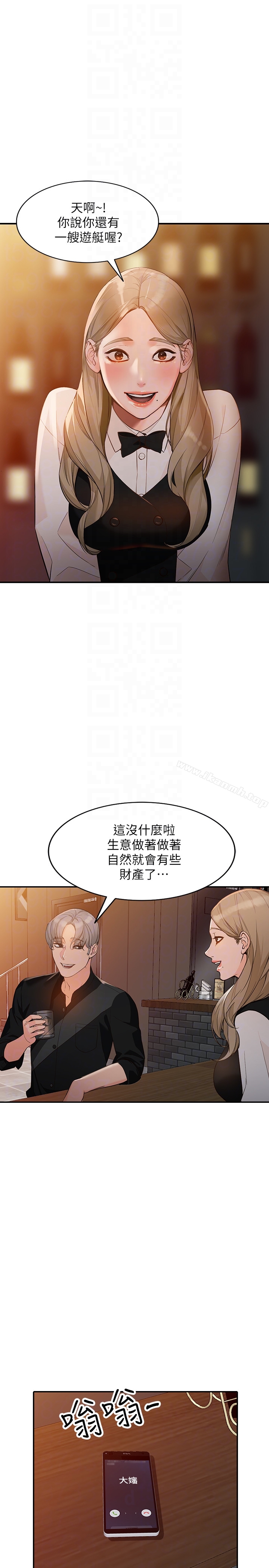 第34话-妳不知道我们在交往吗? - 第10.jpg页