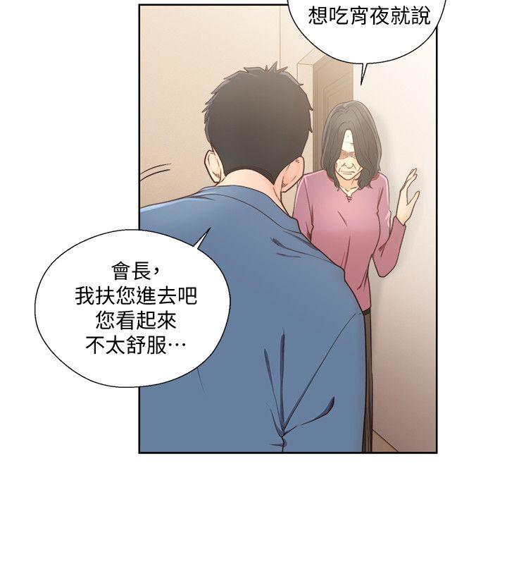 第78話-金先生被發現的相機 - 第28.jpg页