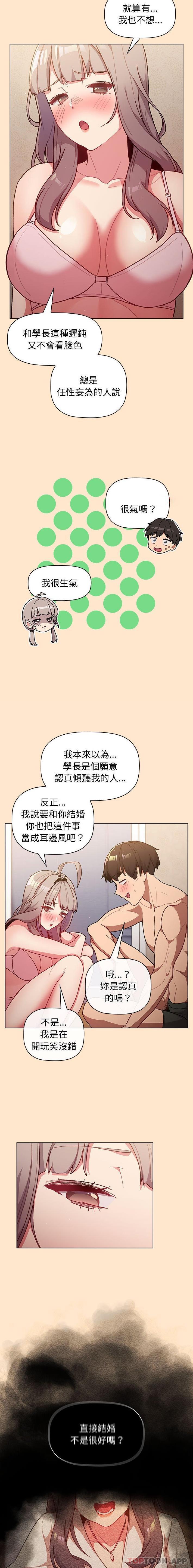 第40话 - 第6.jpg页