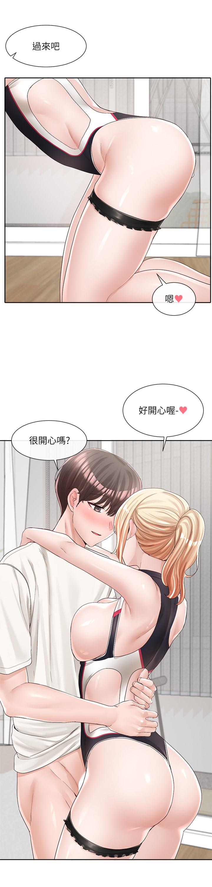 第91話-大笨蛋，你好厲害 - 第30.jpg页