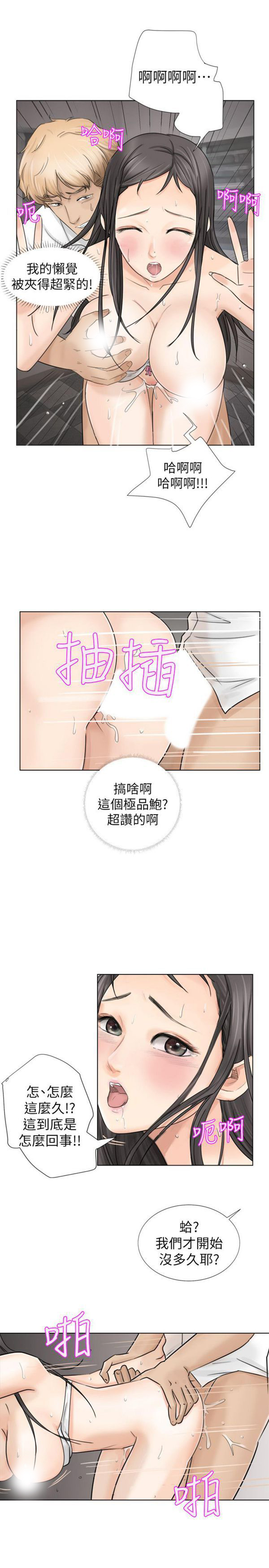 第 5 话 - 第23.jpg页