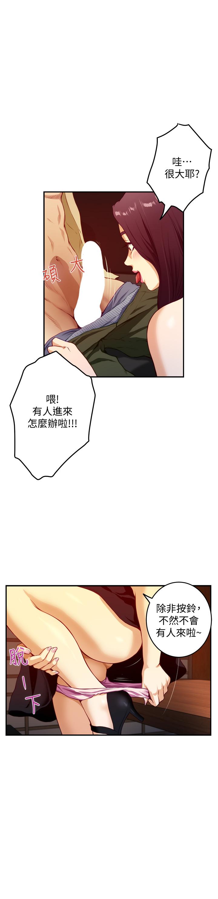 第3話-習慣夜夜爬上她的床 - 第31.jpg页