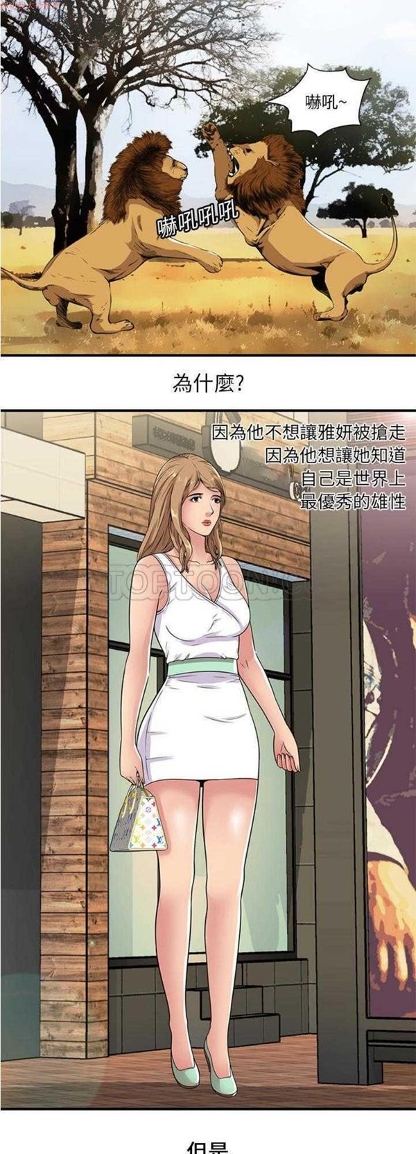 第 28 话 - 第25.jpg页