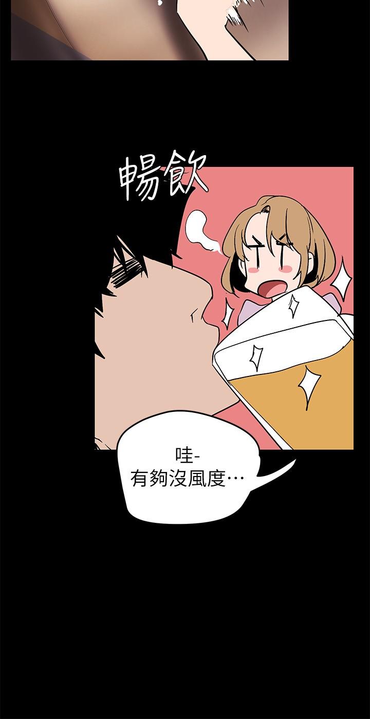第147話-喝完酒，要去那邊嗎 - 第36.jpg页