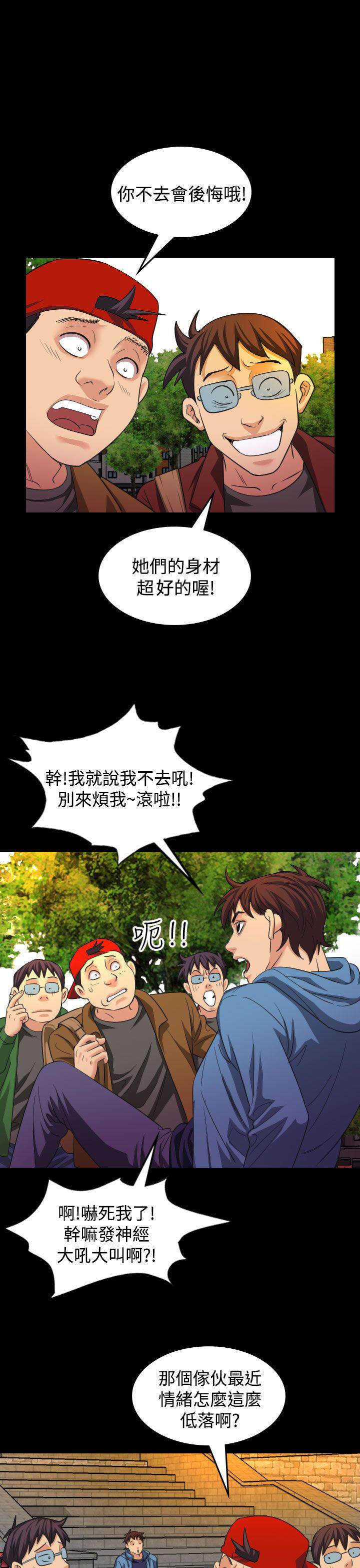 第 18 话 - 第18.jpg页