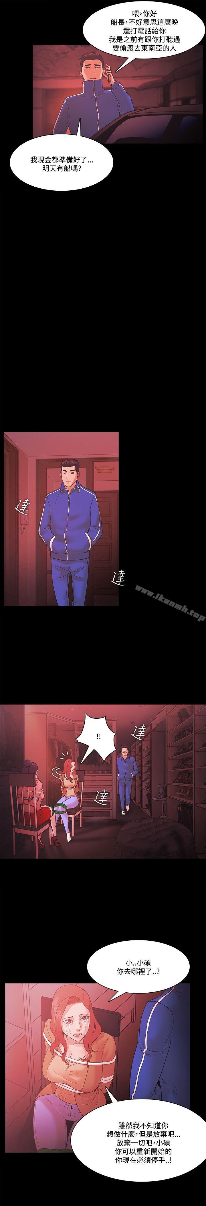 第69话 - 第16.jpg页
