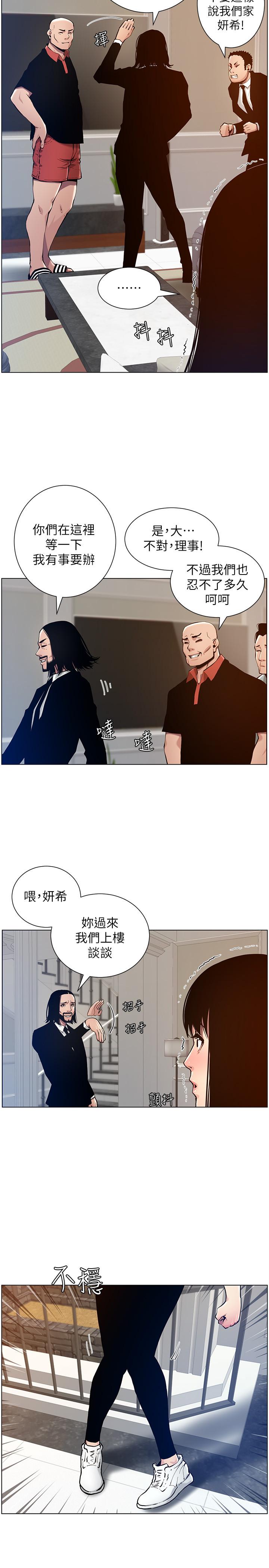 第99话-毒蛇用计陷害妍希 - 第17.jpg页
