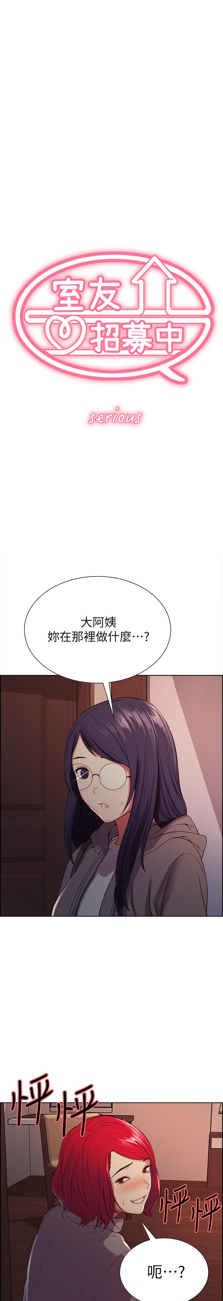 第12话-你没有见过女生的鲍鱼吧？ - 第3.jpg页