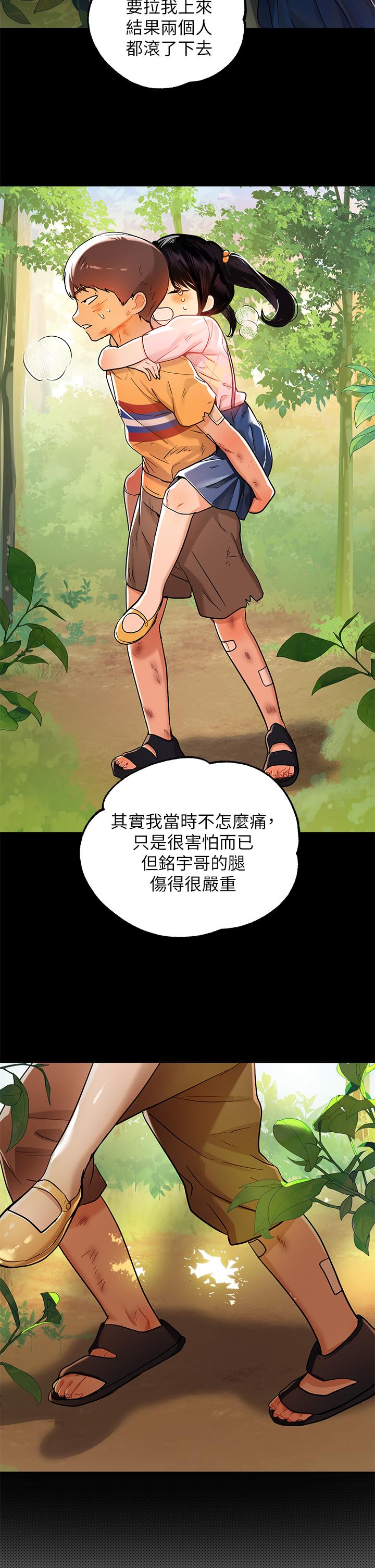 第19話-傲嬌娜莉的誘惑 - 第24.jpg页