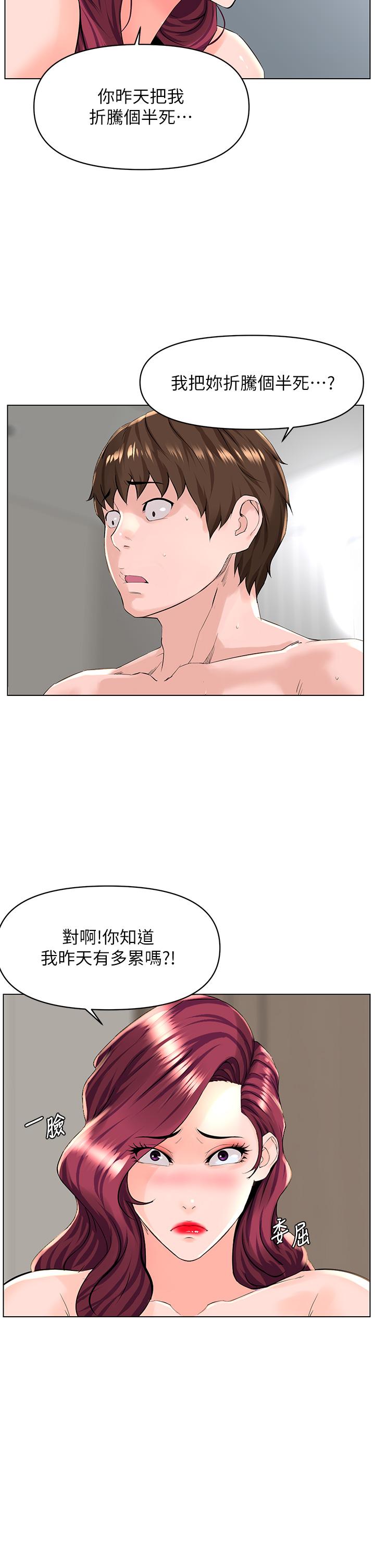 第27話-令人失去理智的小穴 - 第13.jpg页