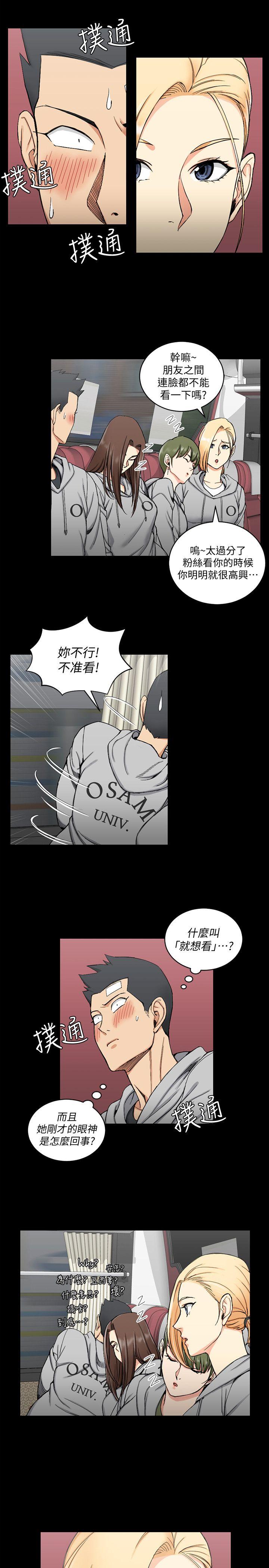 第68話-心跳破表 - 第8.jpg页