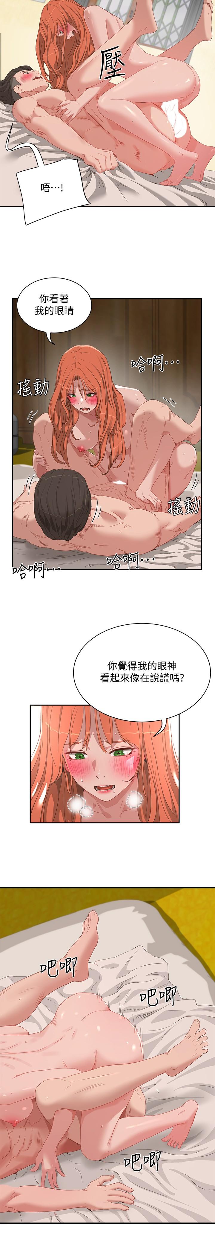 第19话-我要去了 - 第9.jpg页