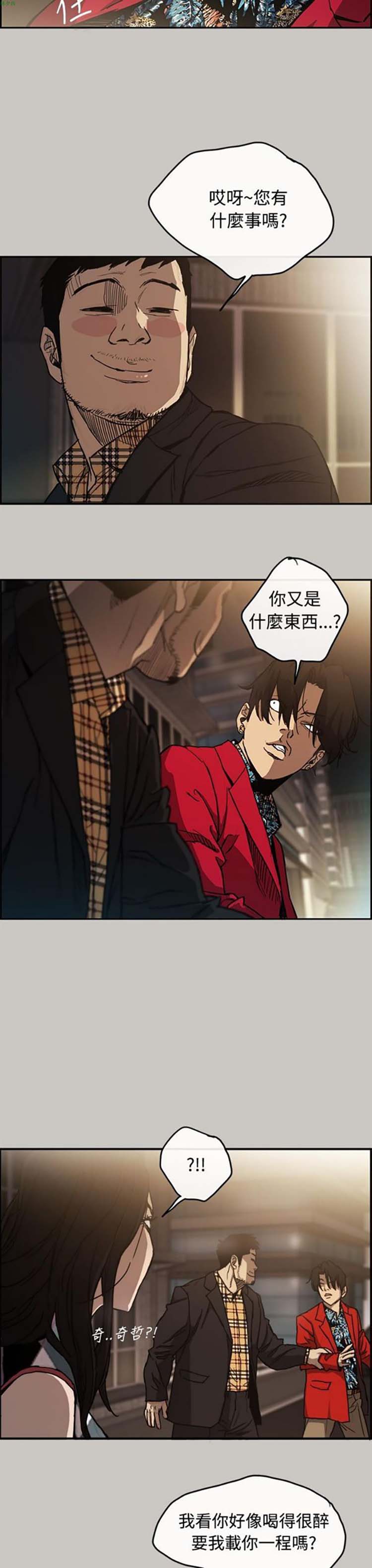 第 8 话 - 第14.jpg页