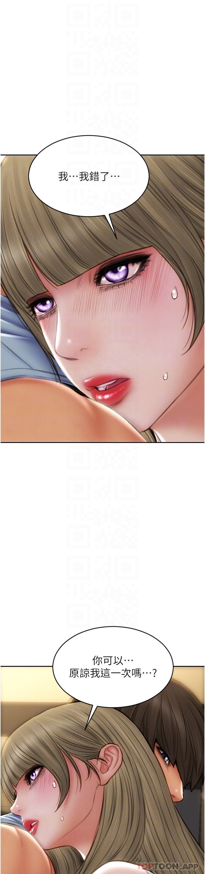第68话-我保证让你满意 - 第13.jpg页