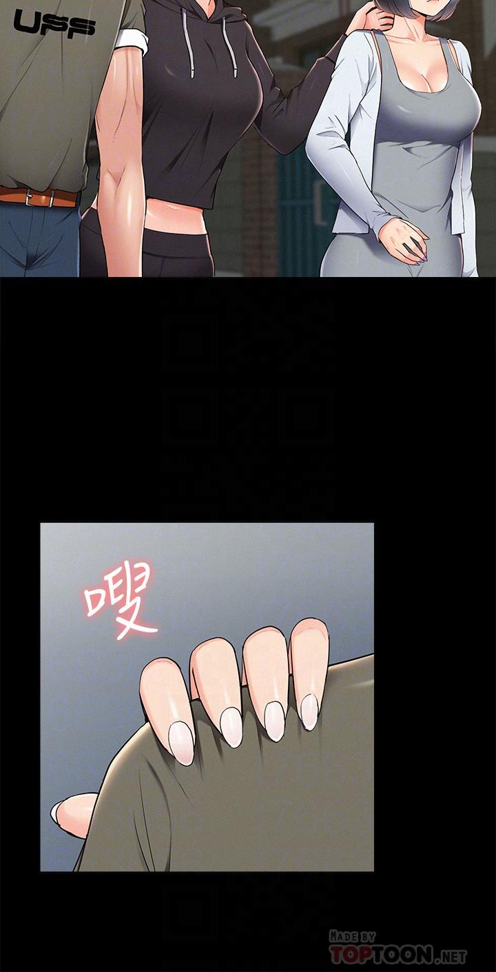 第39話-又廷越發複雜的戀愛關係 - 第18.jpg页
