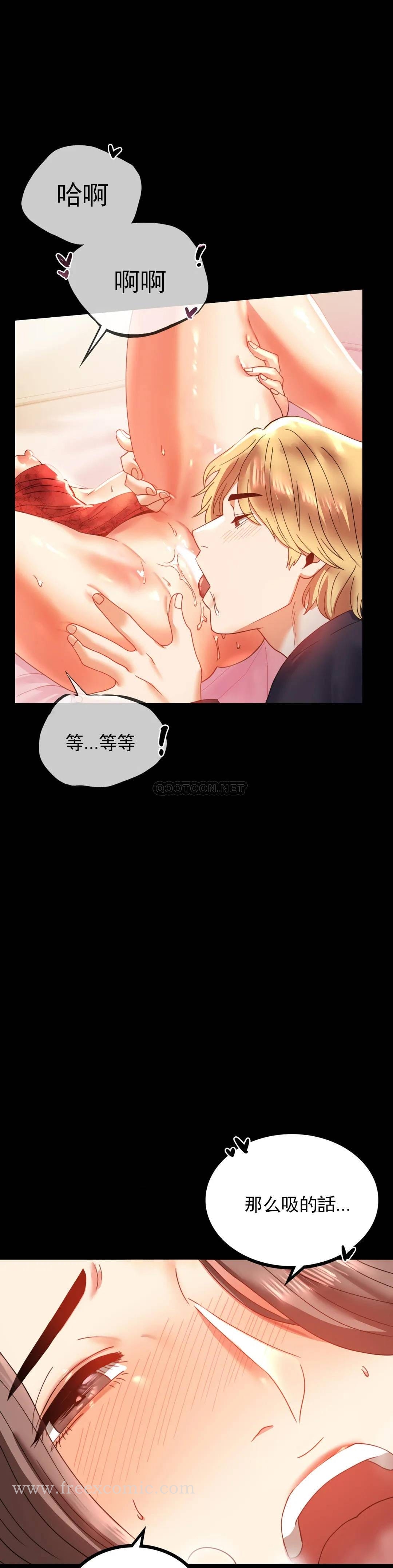 第12话-好好享受 - 第17.jpg页