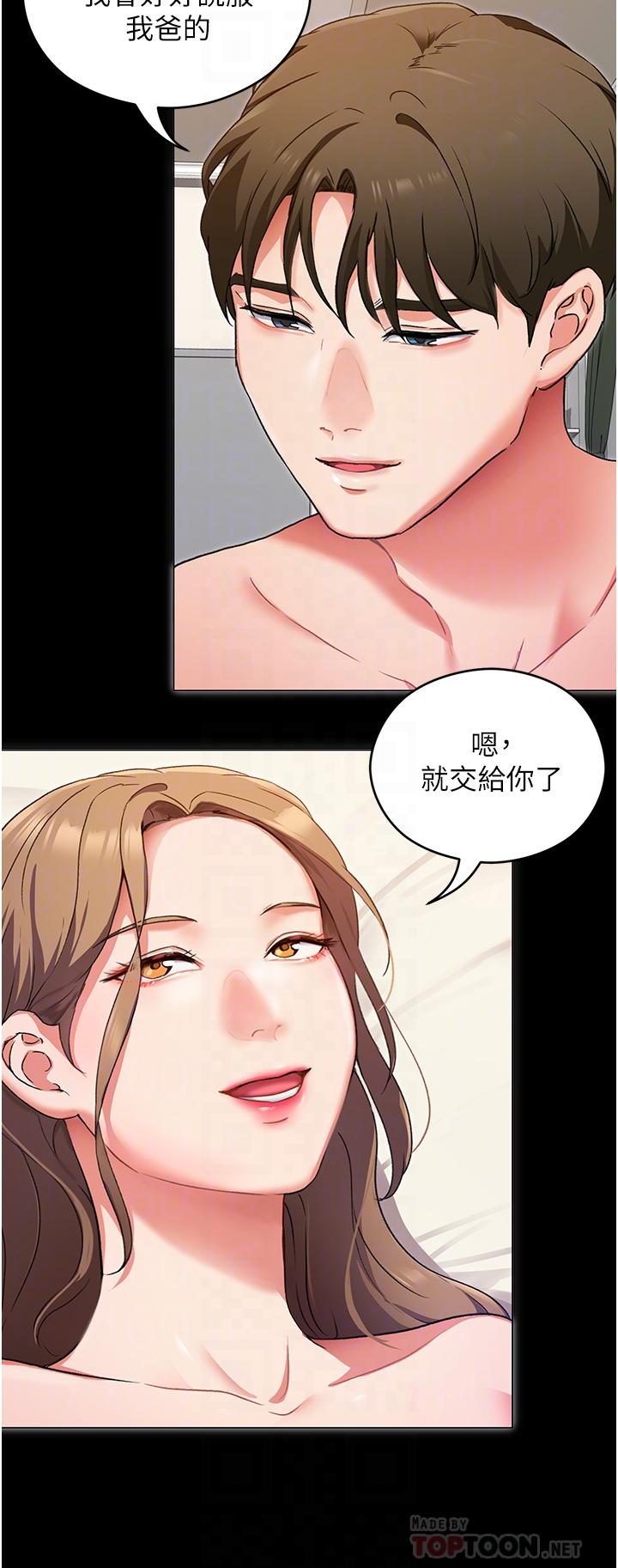 第11話-給女友的獎勵 - 第18.jpg页