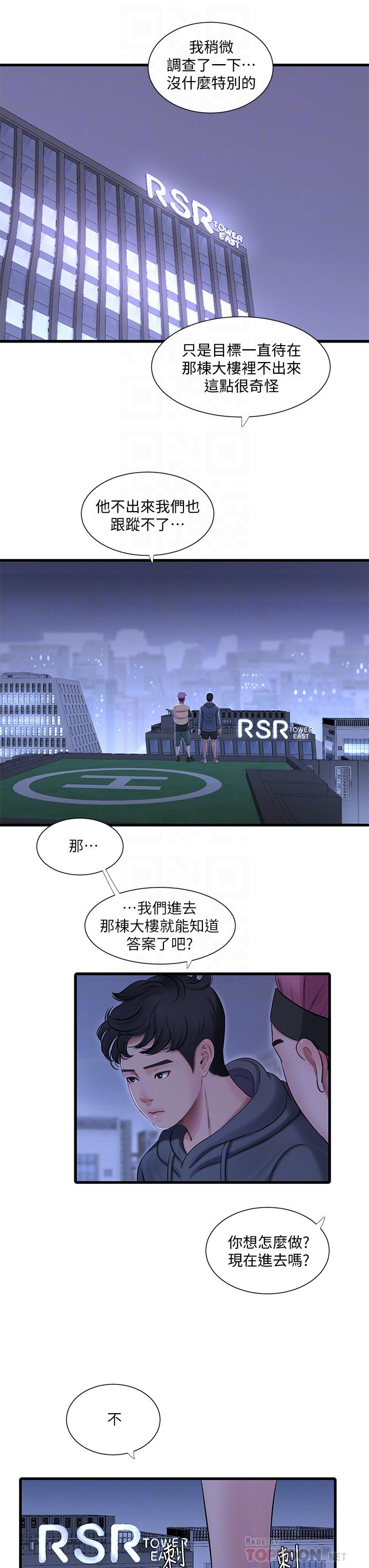 第81話-嫂嫂，可以幫我按摩嗎 - 第8.jpg页